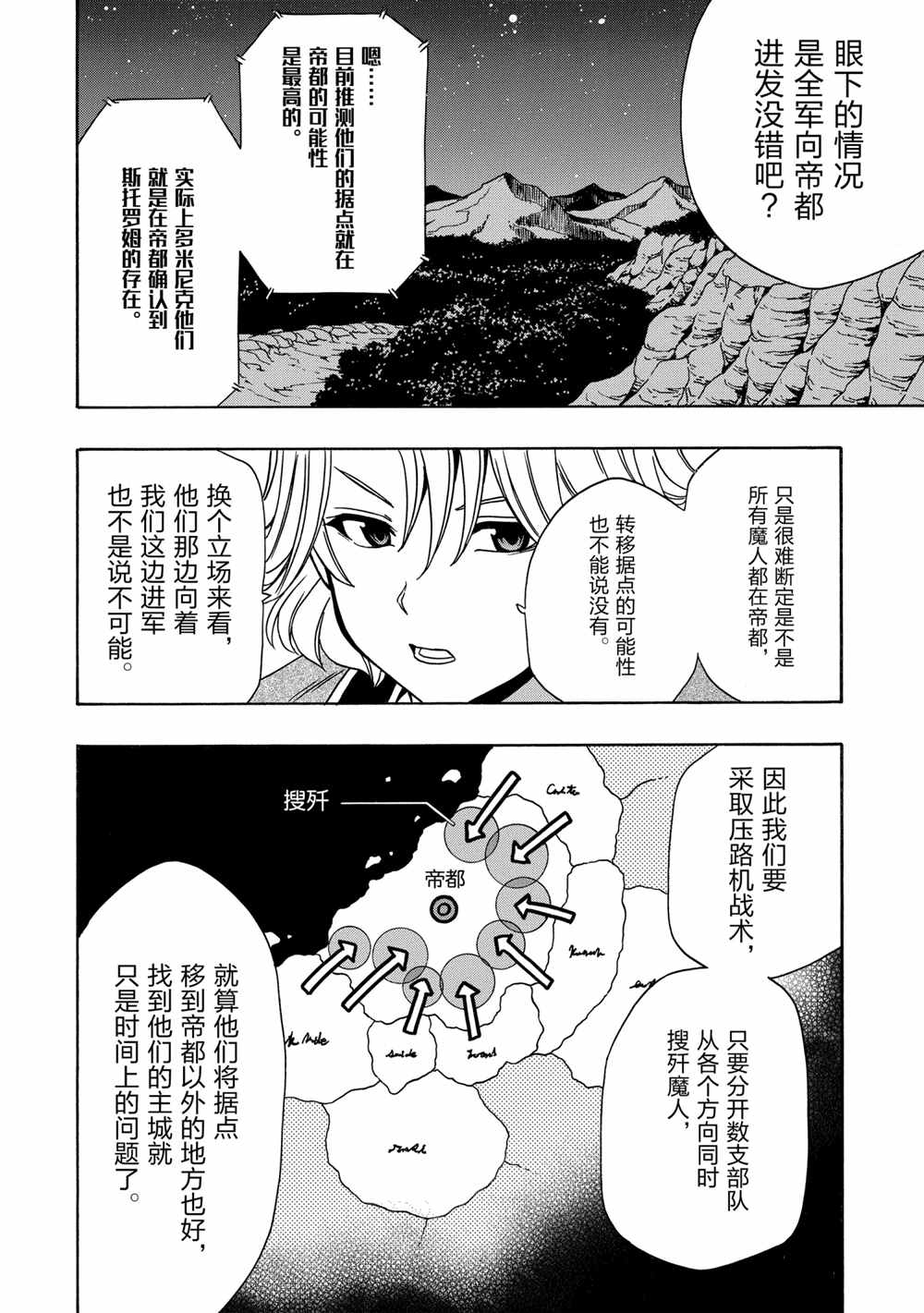 第41话5