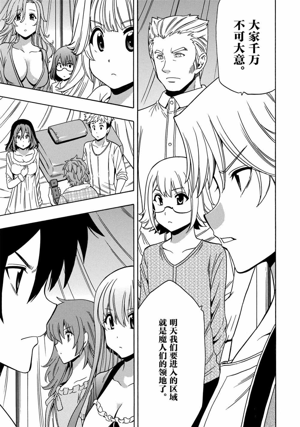 第41话6