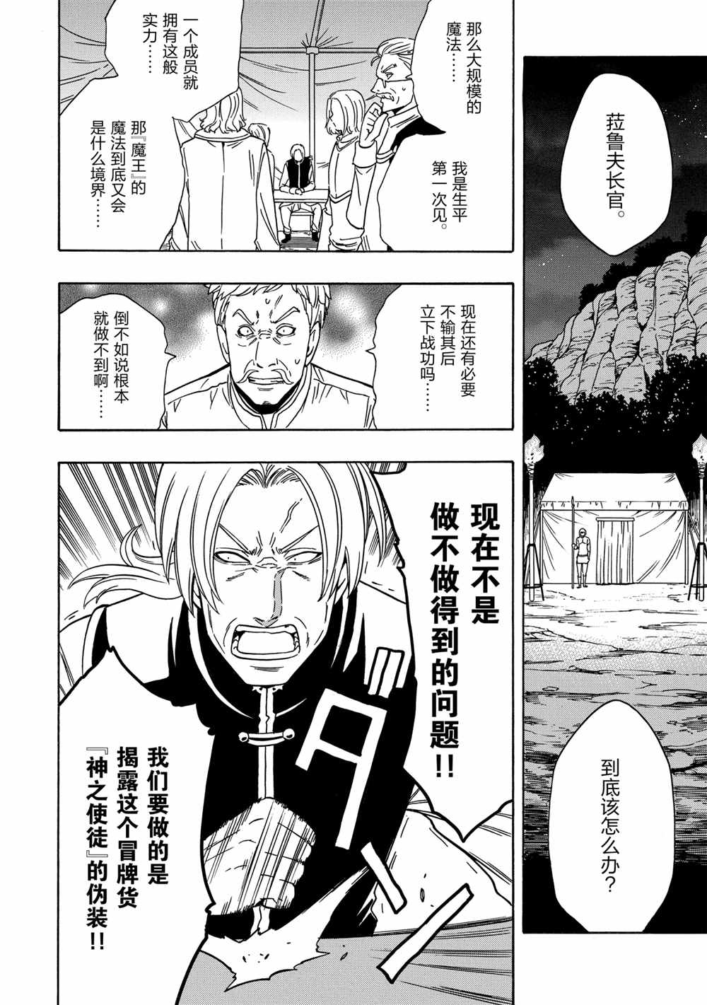 第41话7