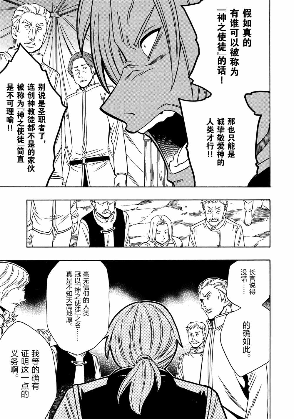 第41话8