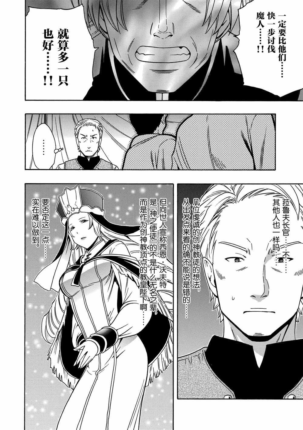 第41话9