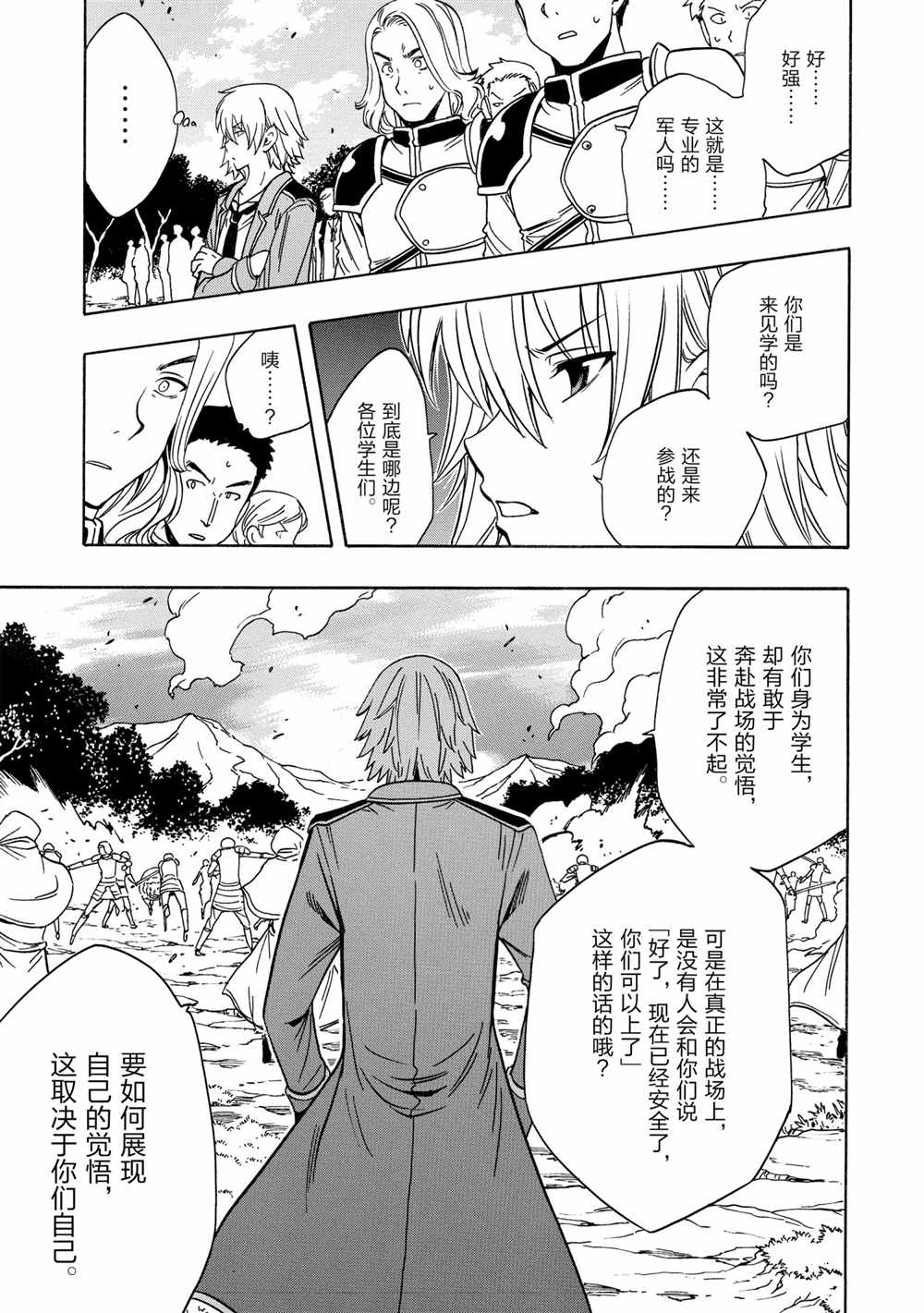 第42话26