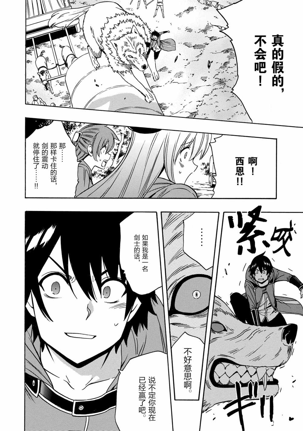 第42话55