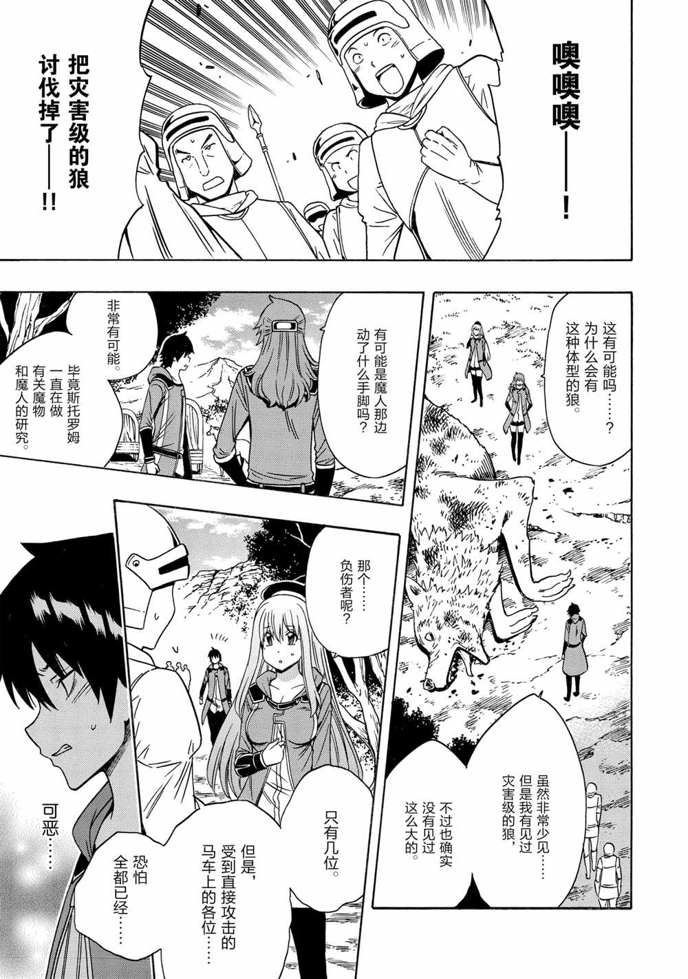 第42话58