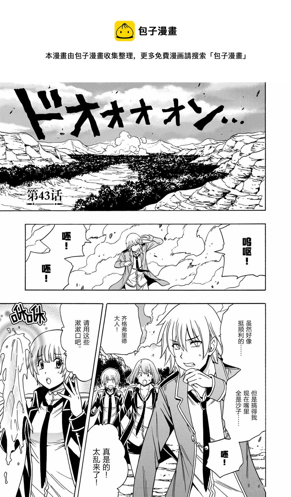 第43话0