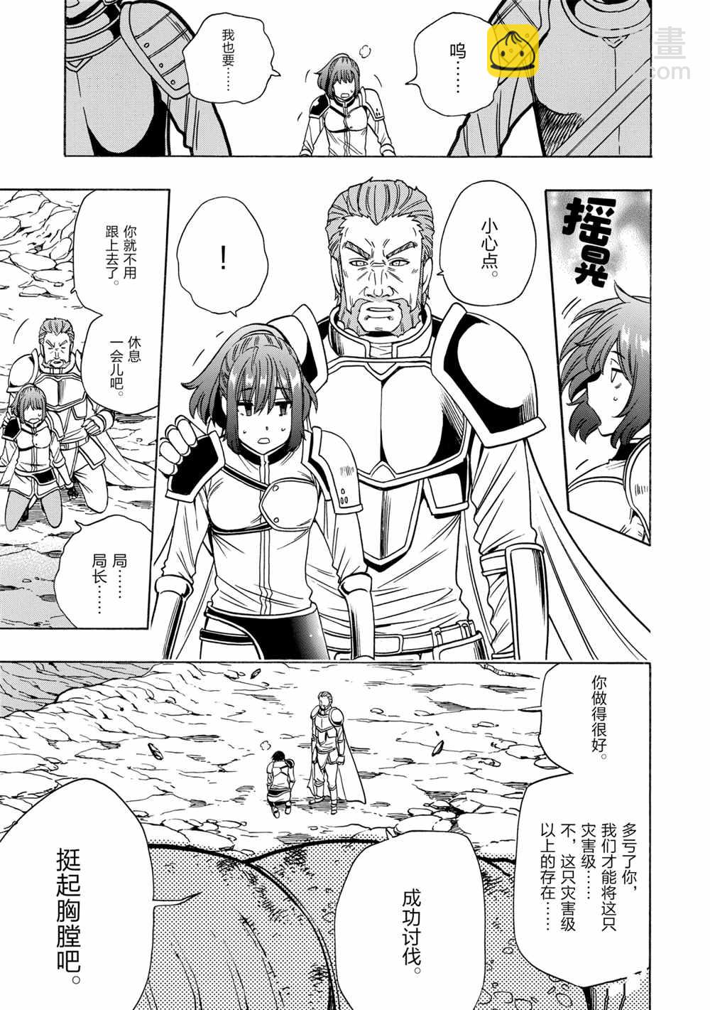 第43话18