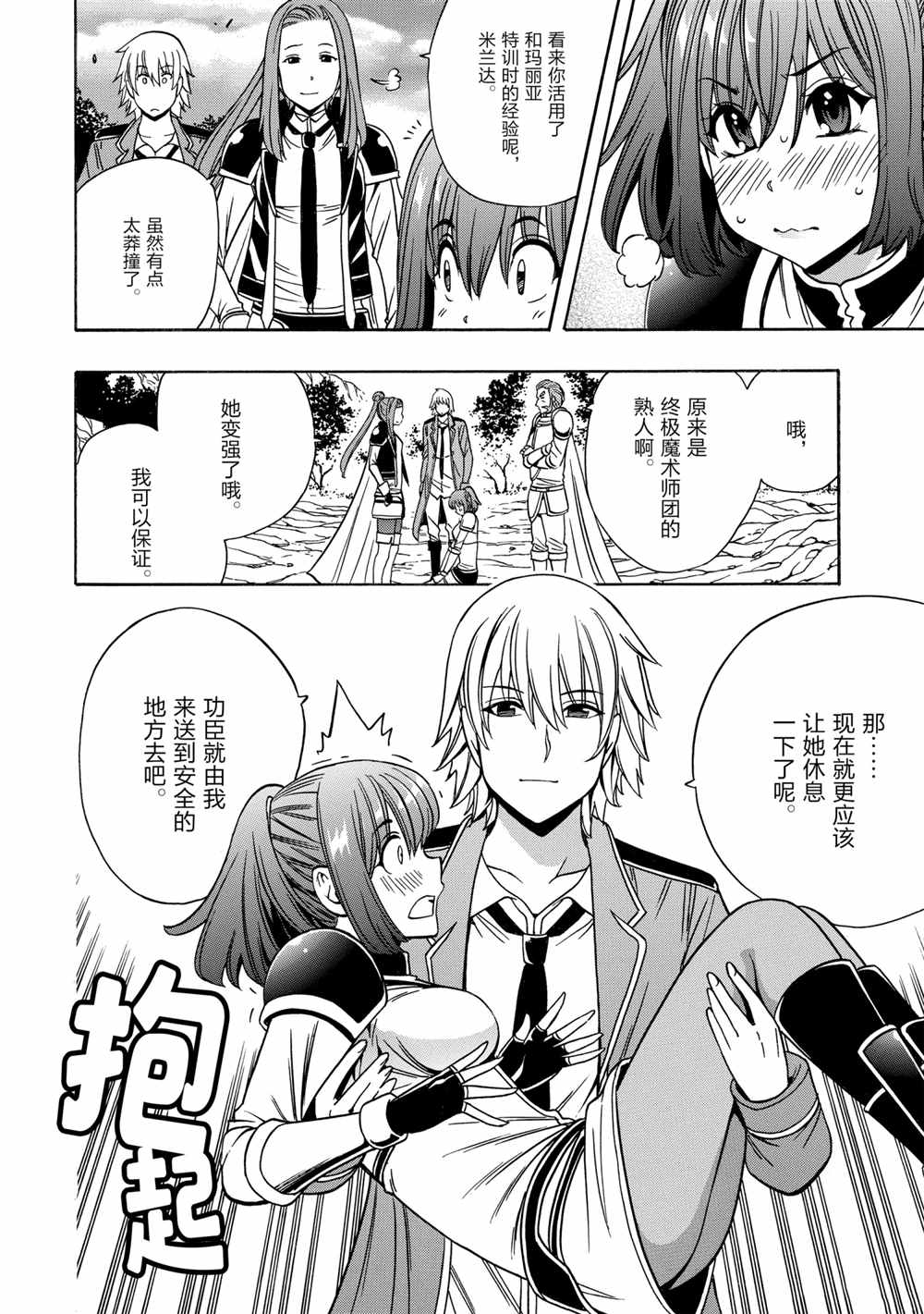 第43话19