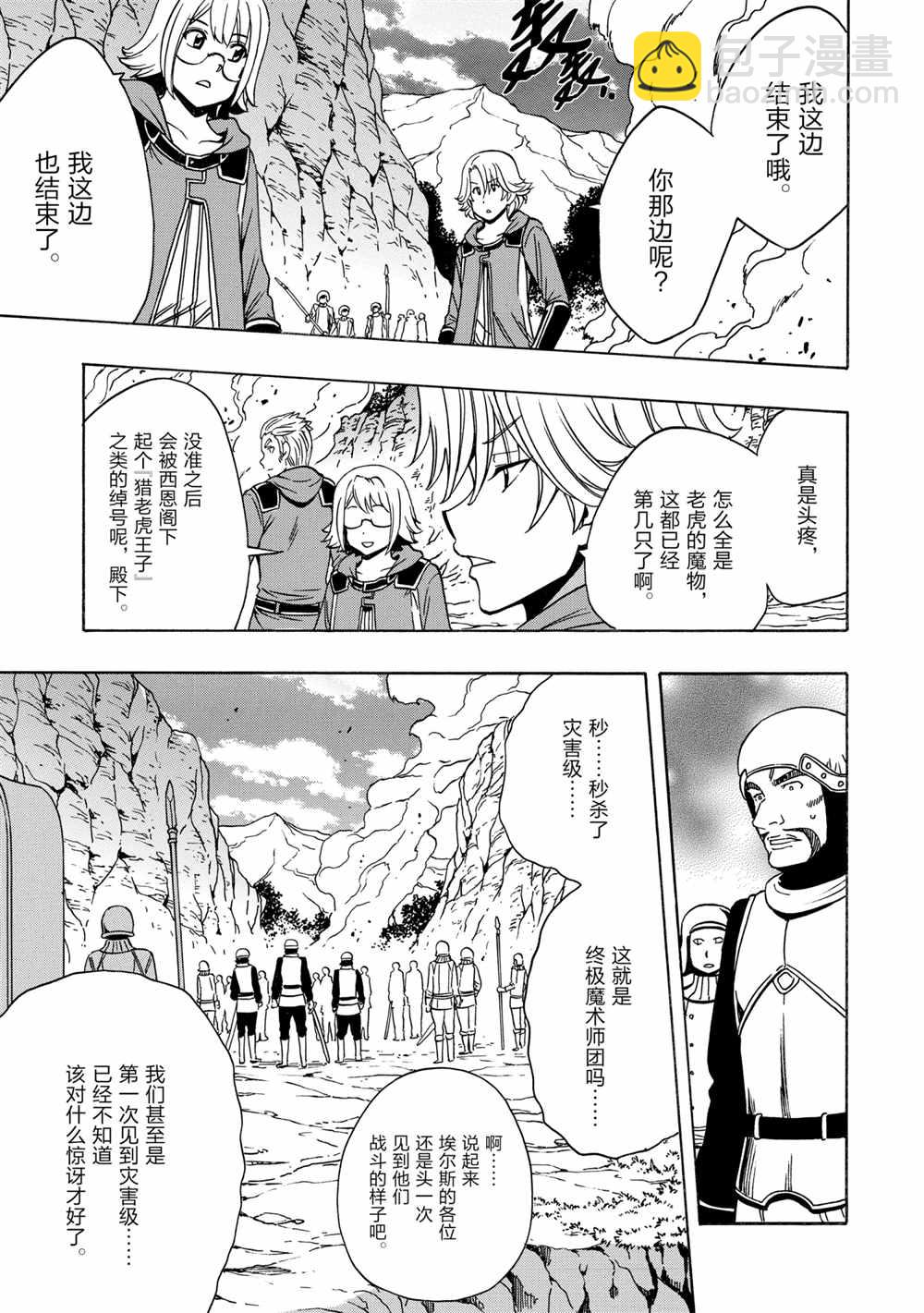 第43话22