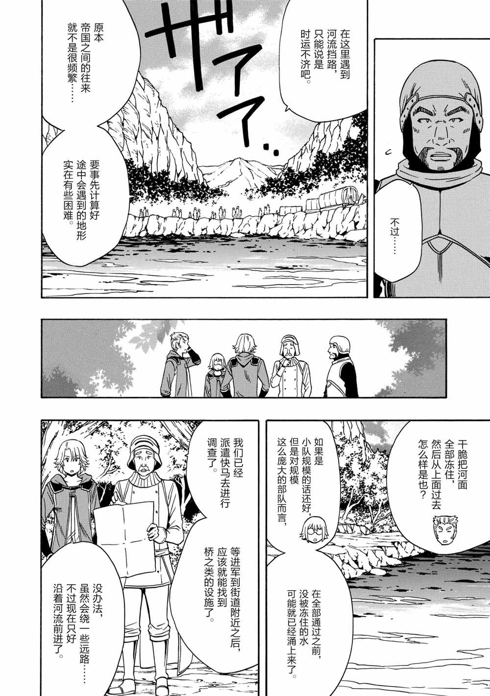 第43话23