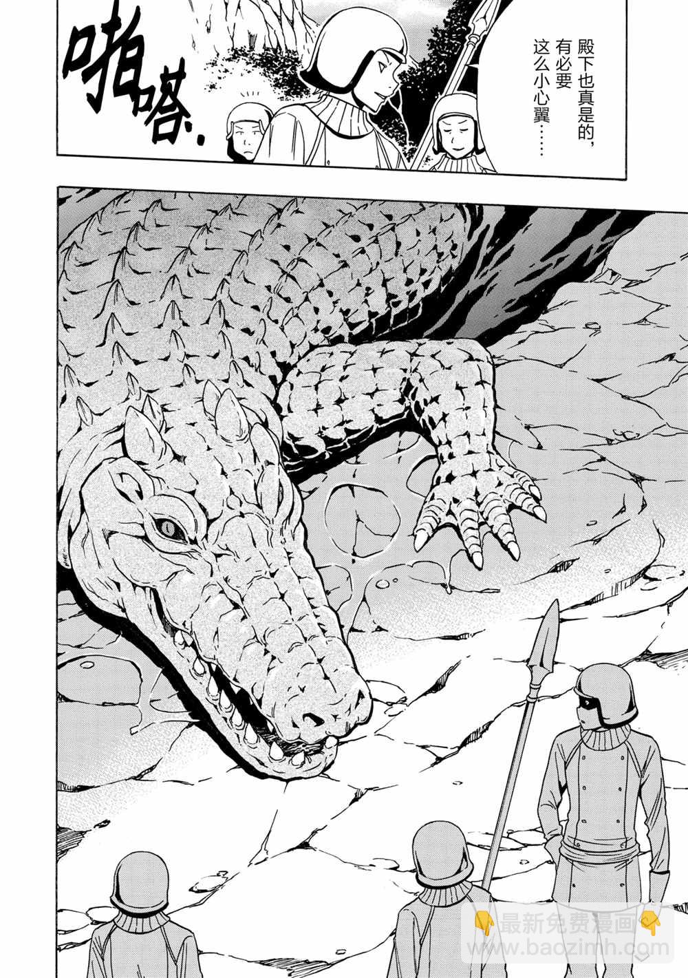 第43话29