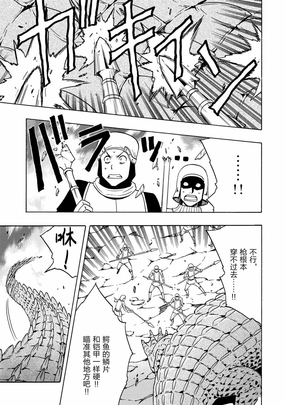 第43话32