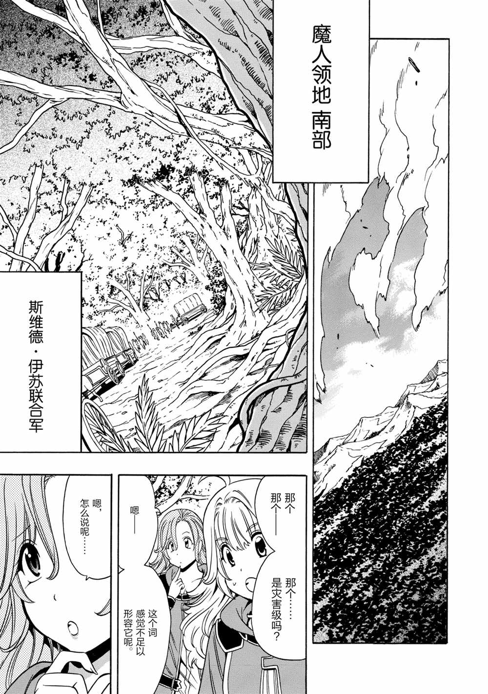 第43话36