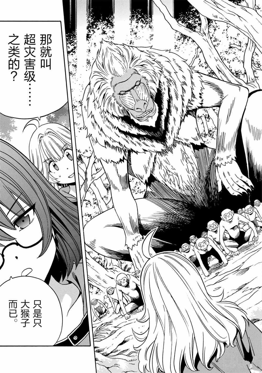 第43话38