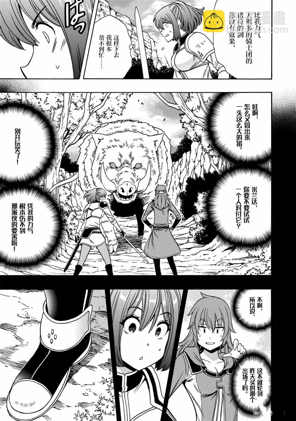 第43话4