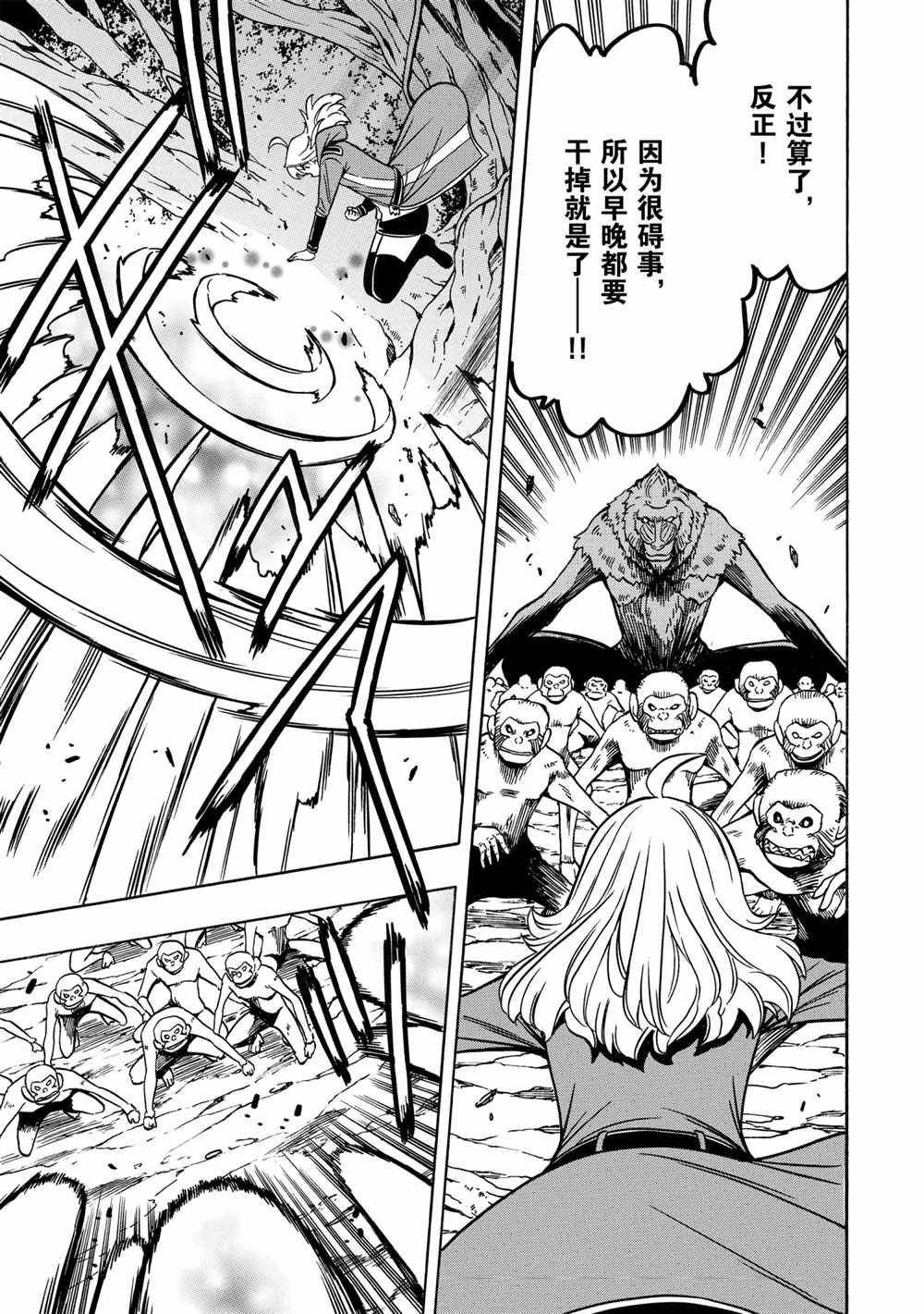 第43话40
