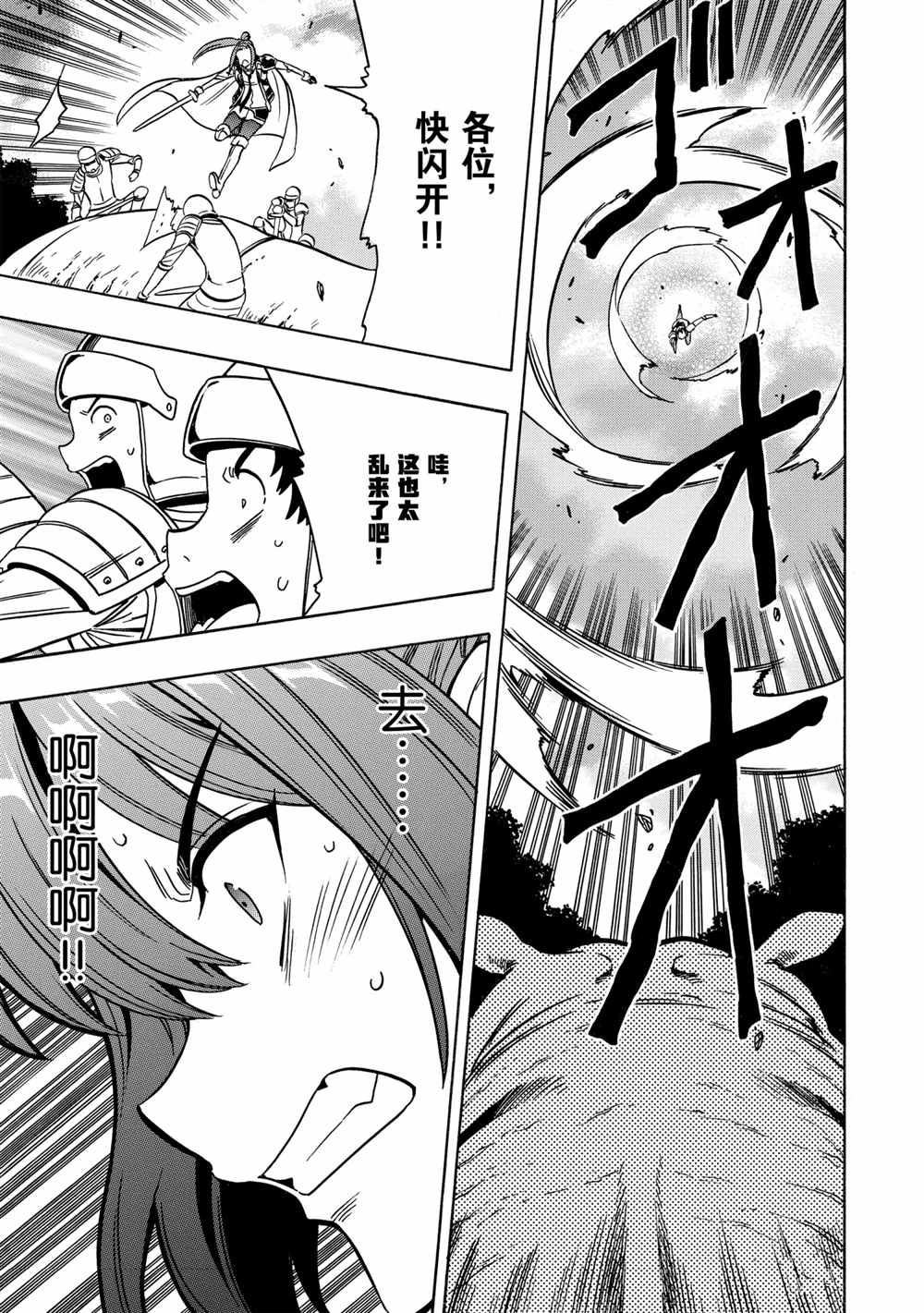 第43话8