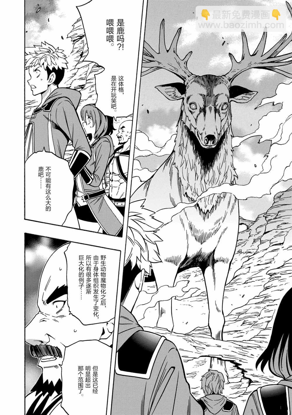 第44话13