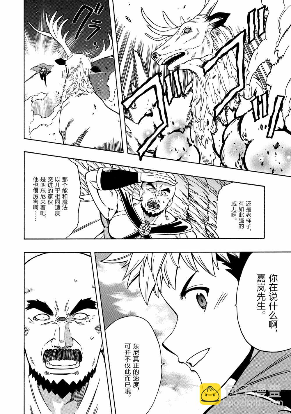 第44话19