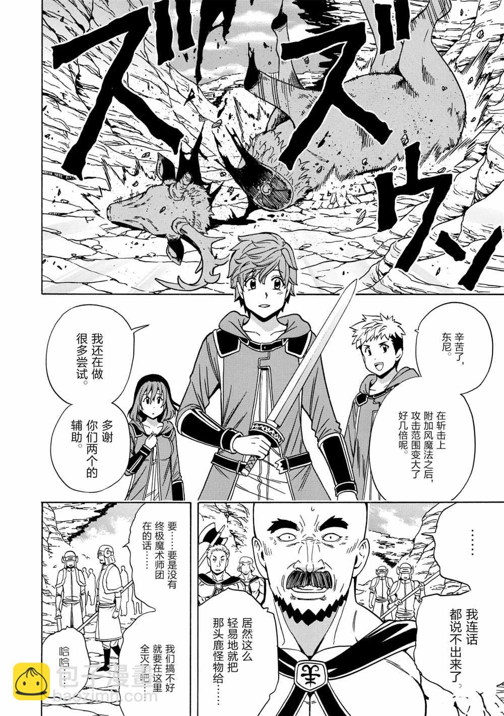 第44话25