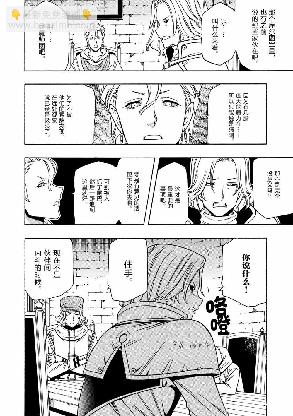 第44话29
