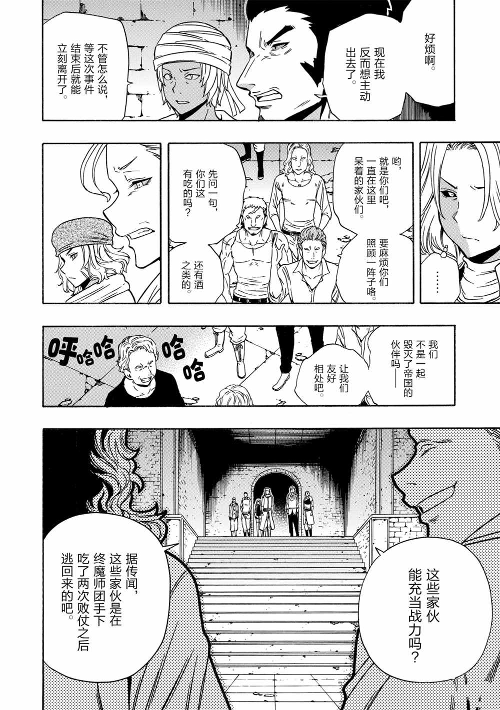 第44话33