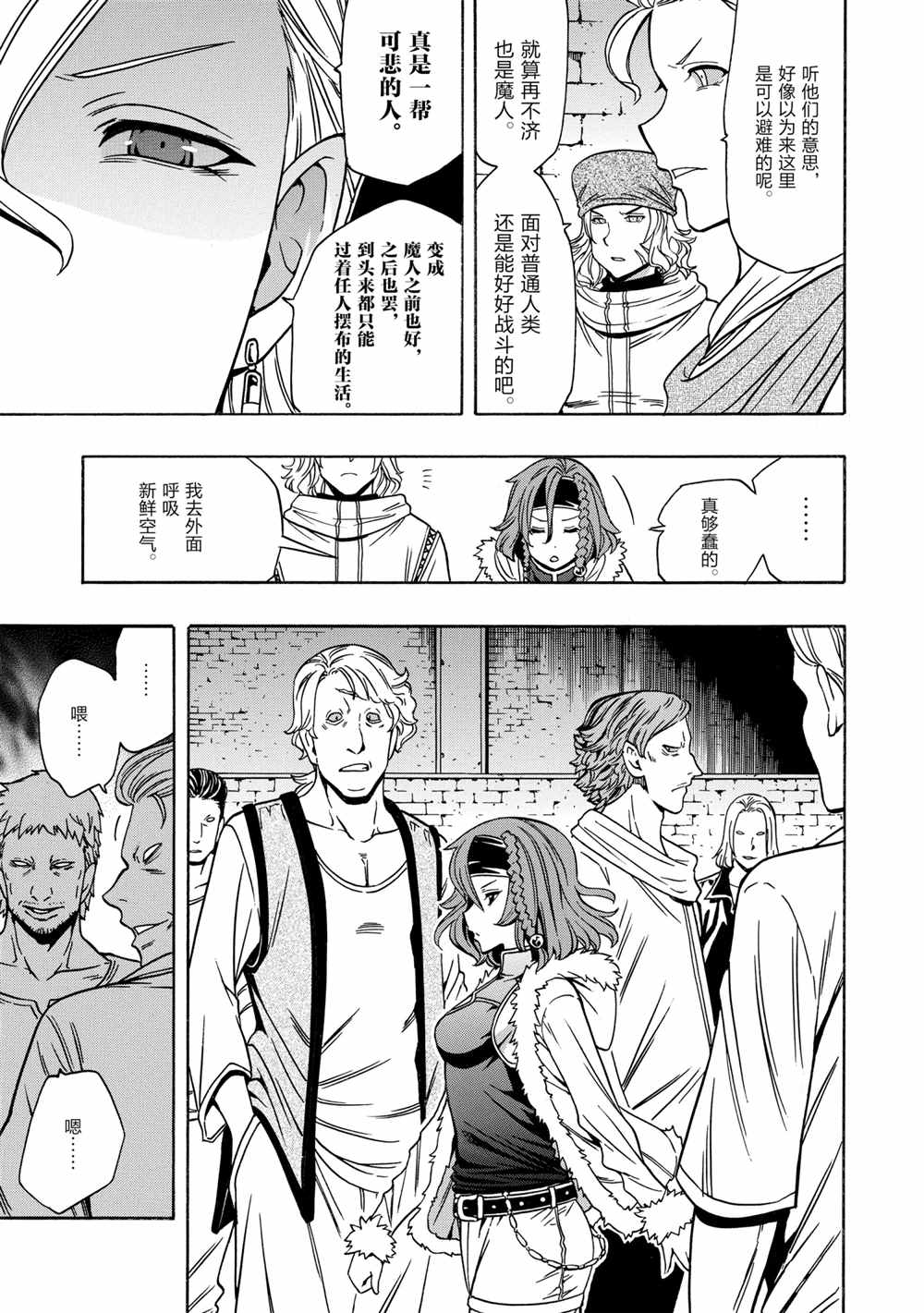 第44话34