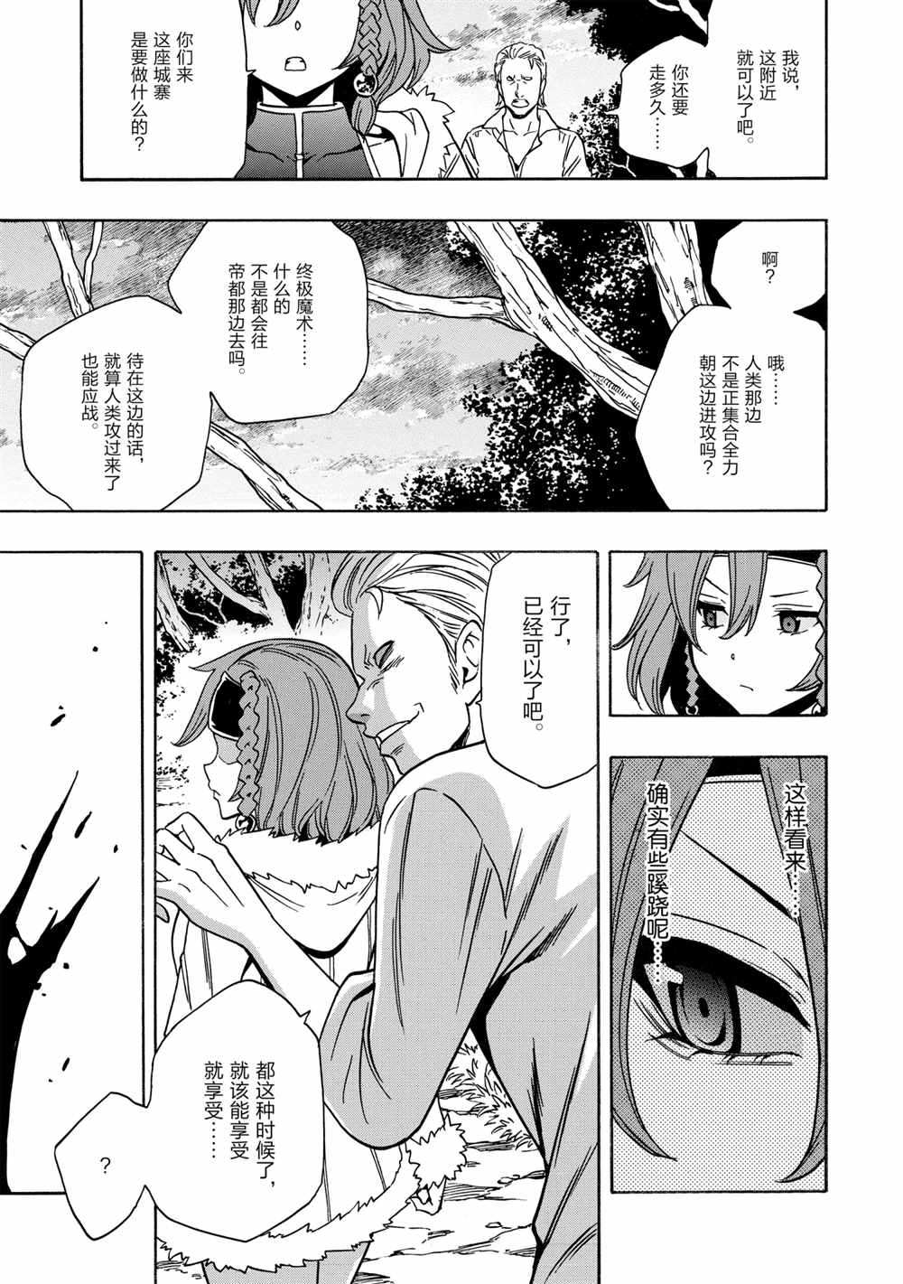 第44话36