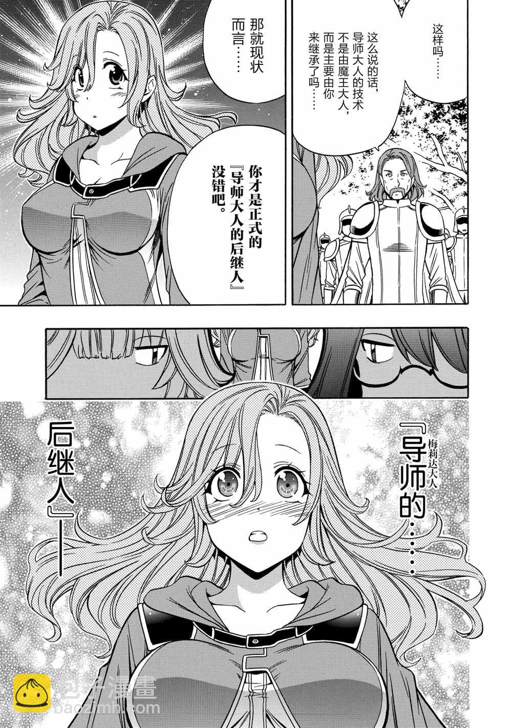 第44话4