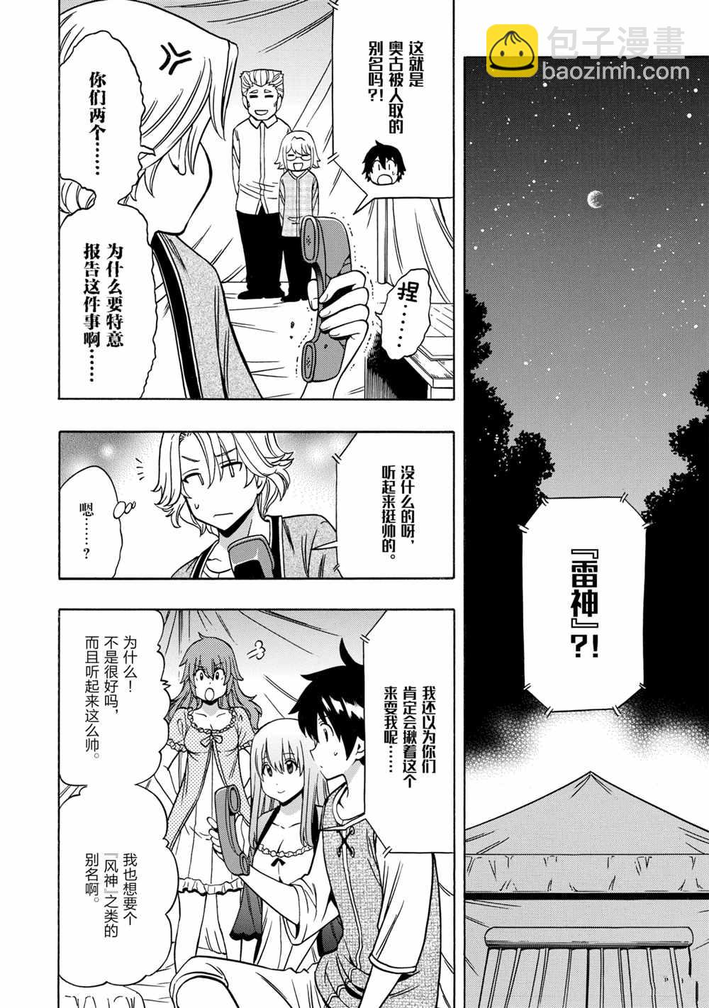 第44话41