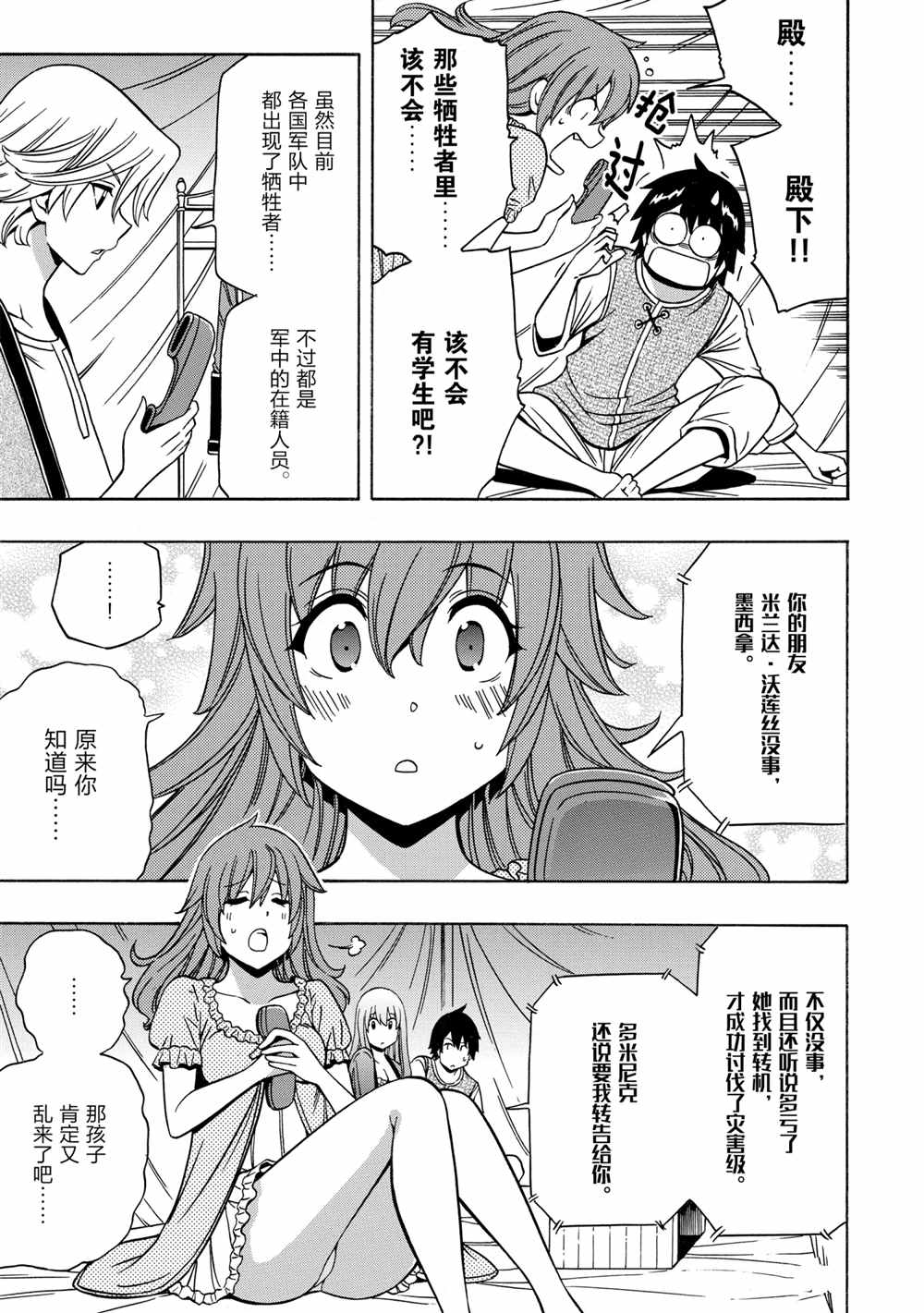 第44话44