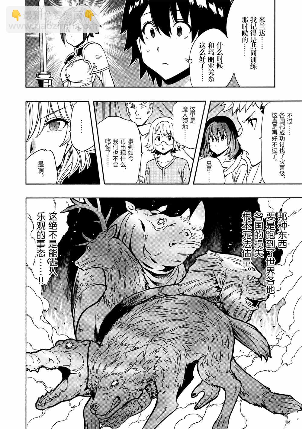 第44话45