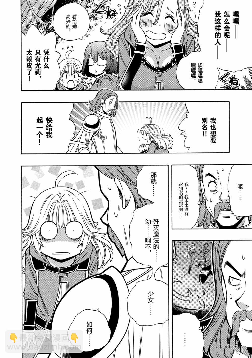 第44话5