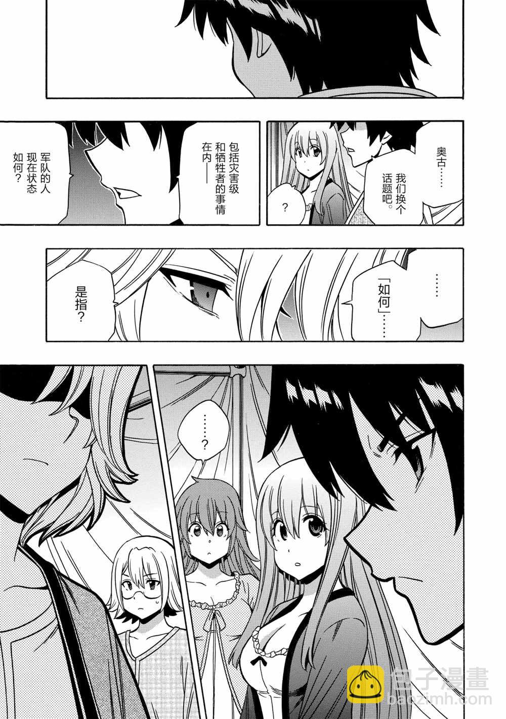 第44话50
