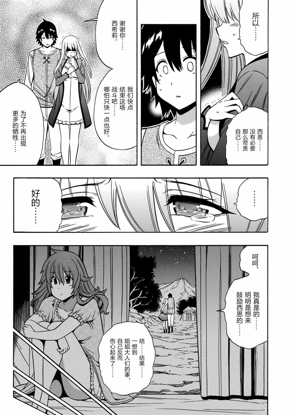 第44话54