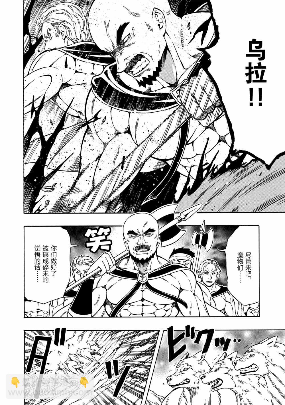 第44话7