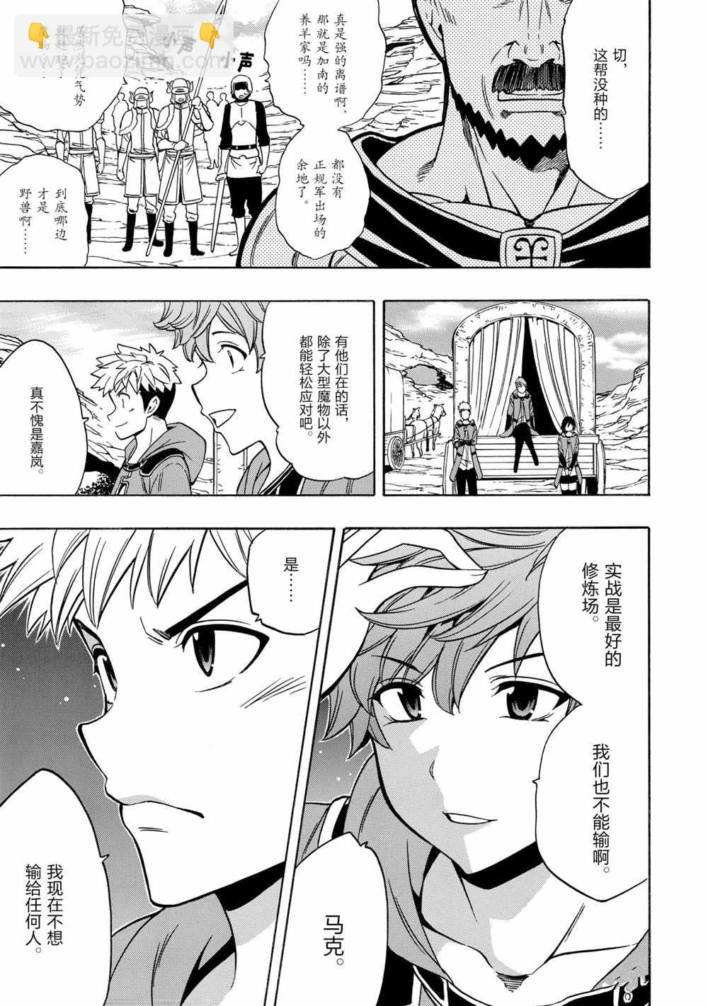 第44话8