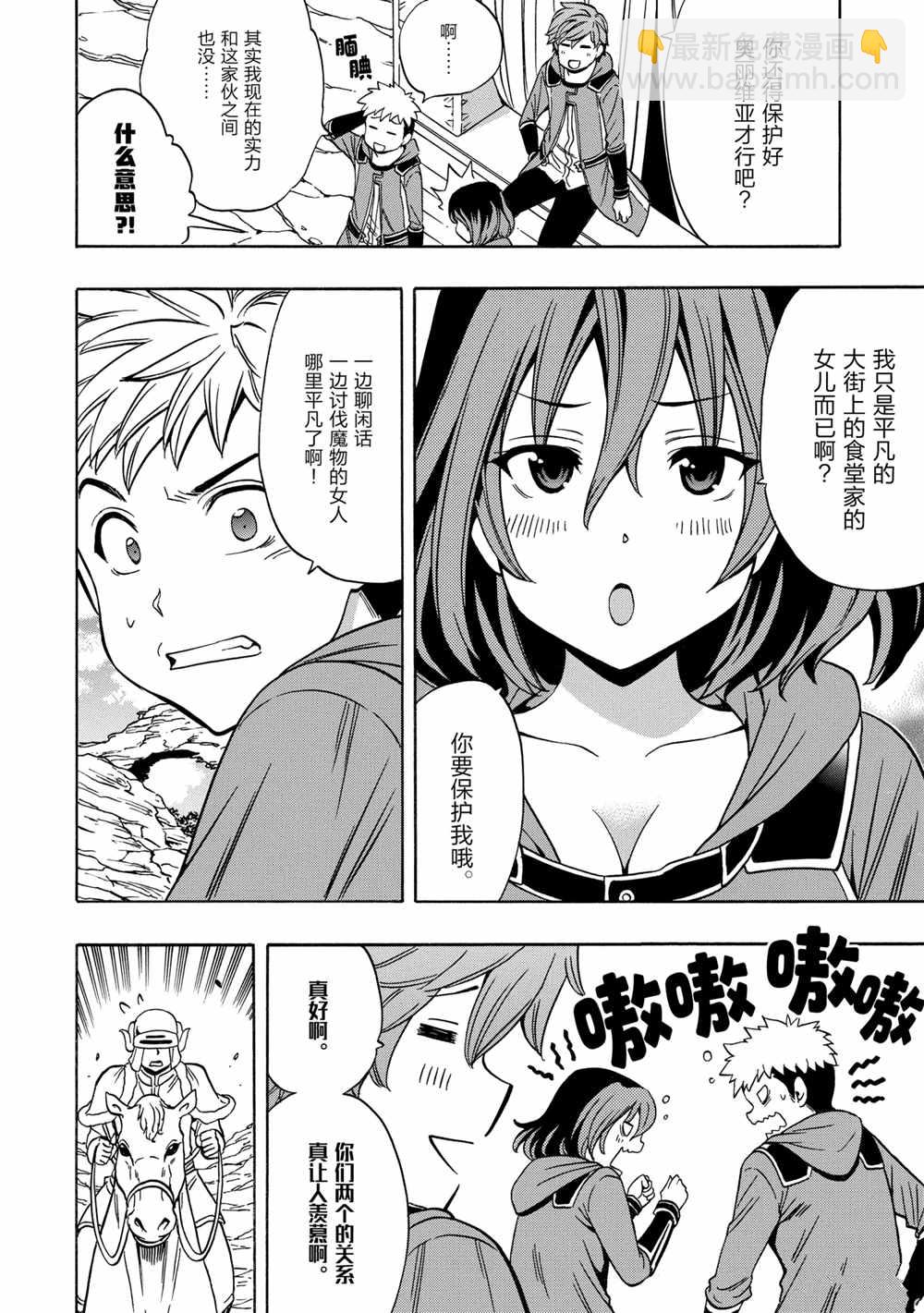 第44话9