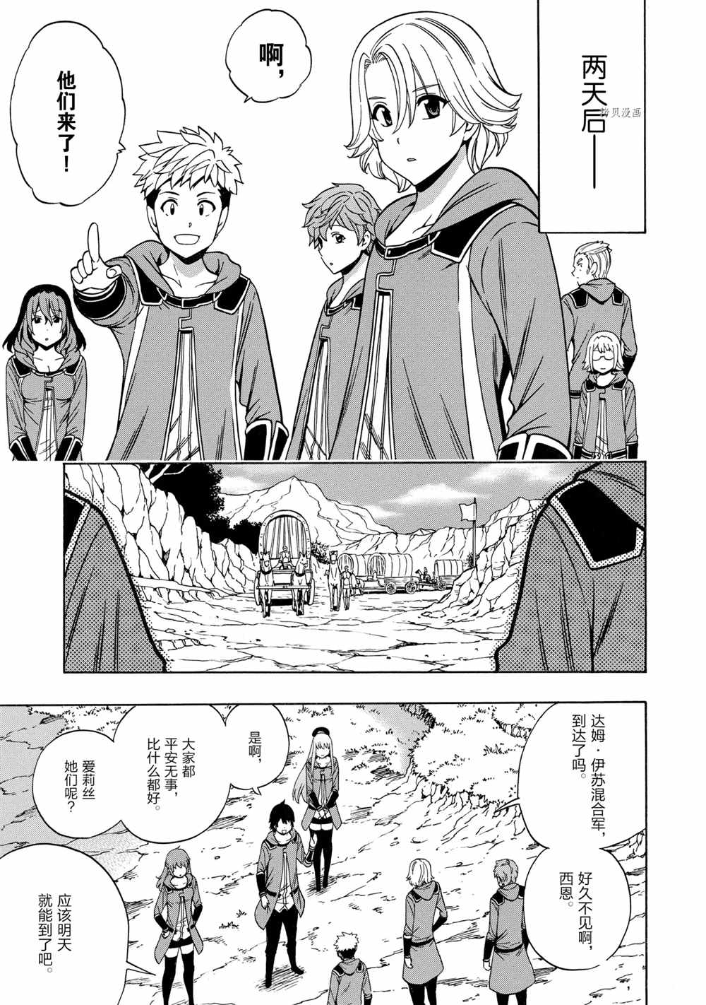 第46话8
