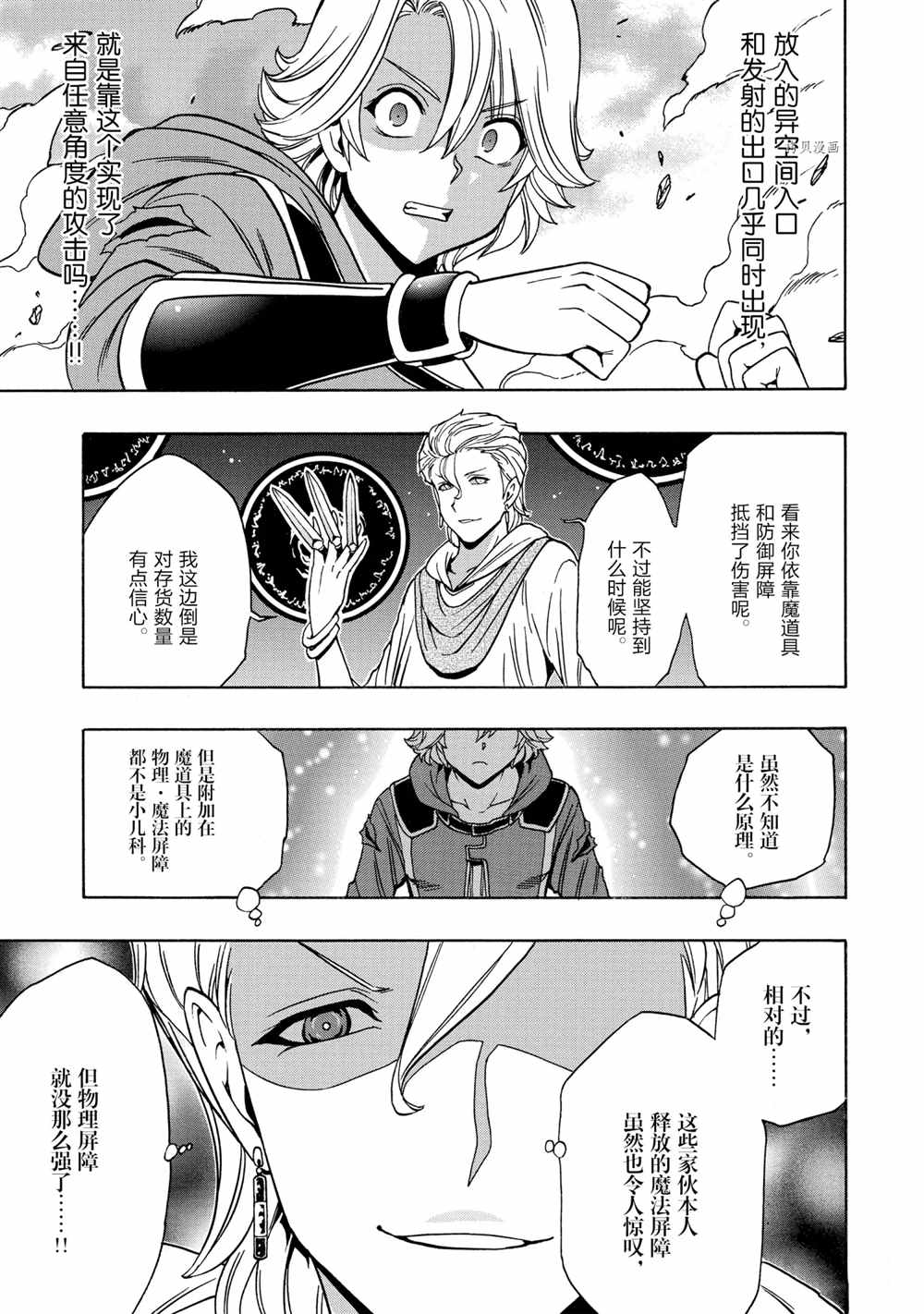 第47话54