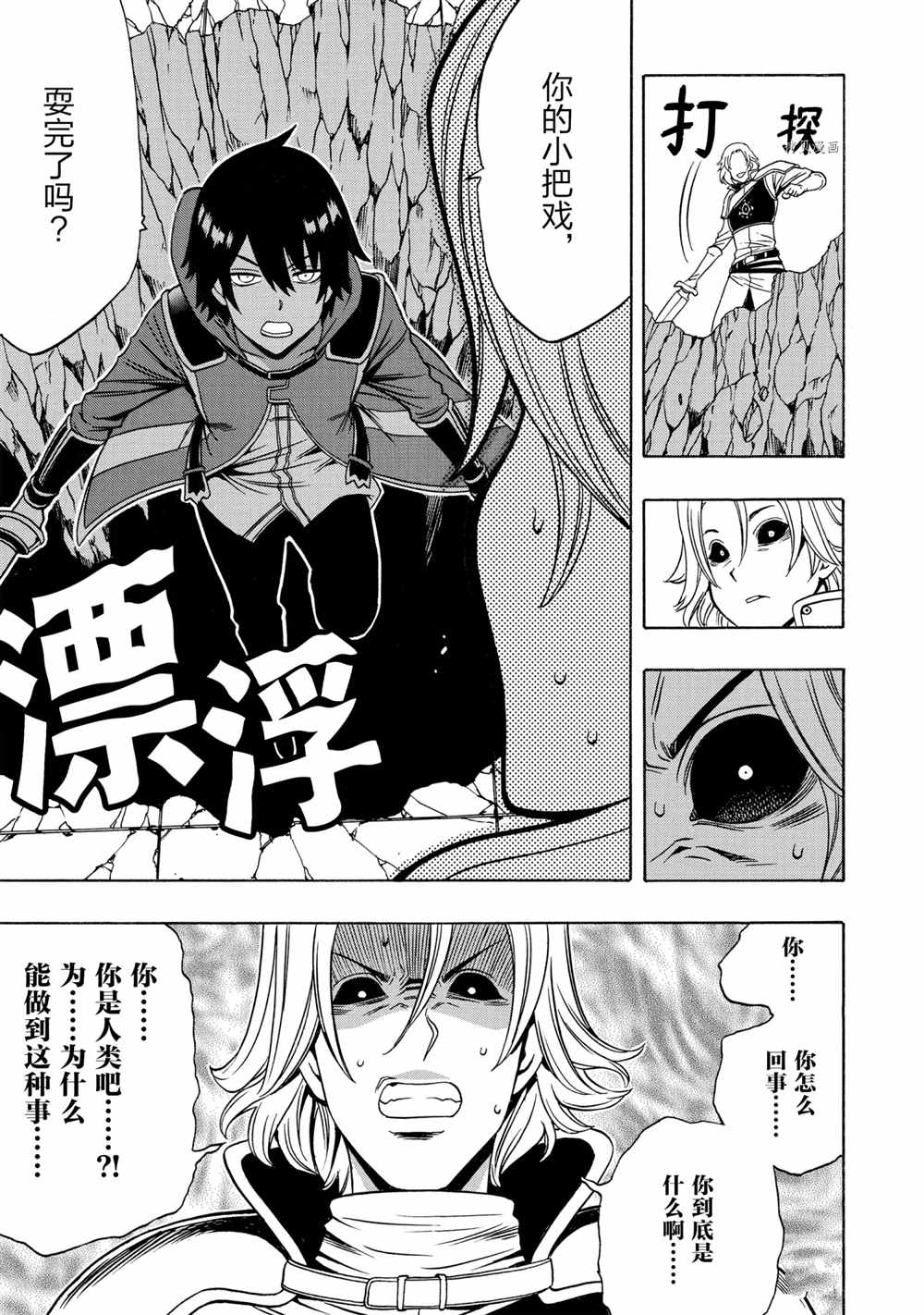 第49话4