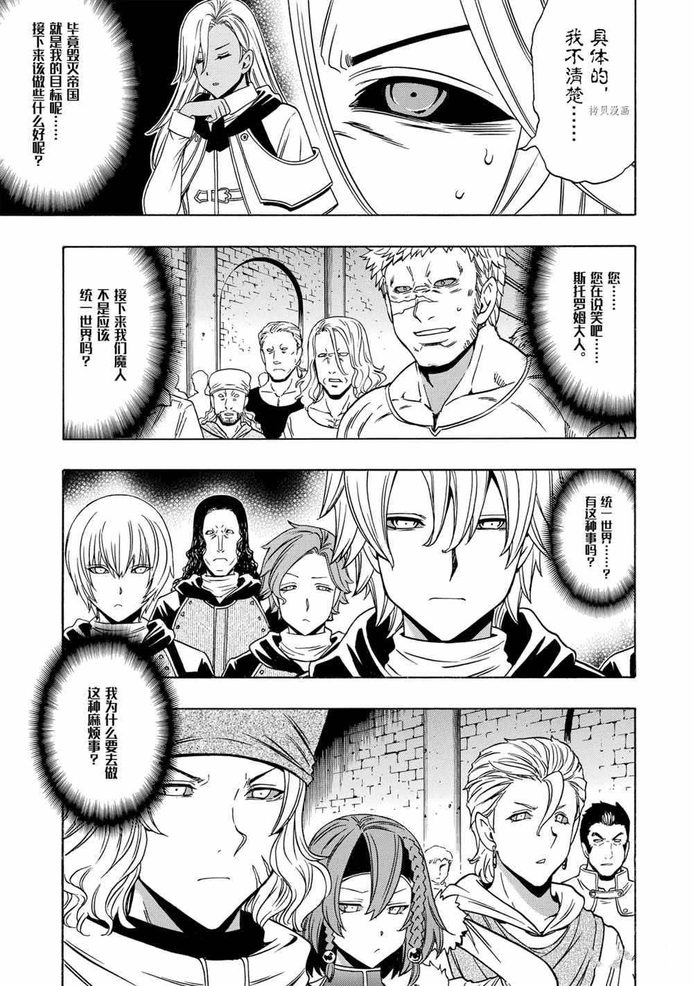 第49话8