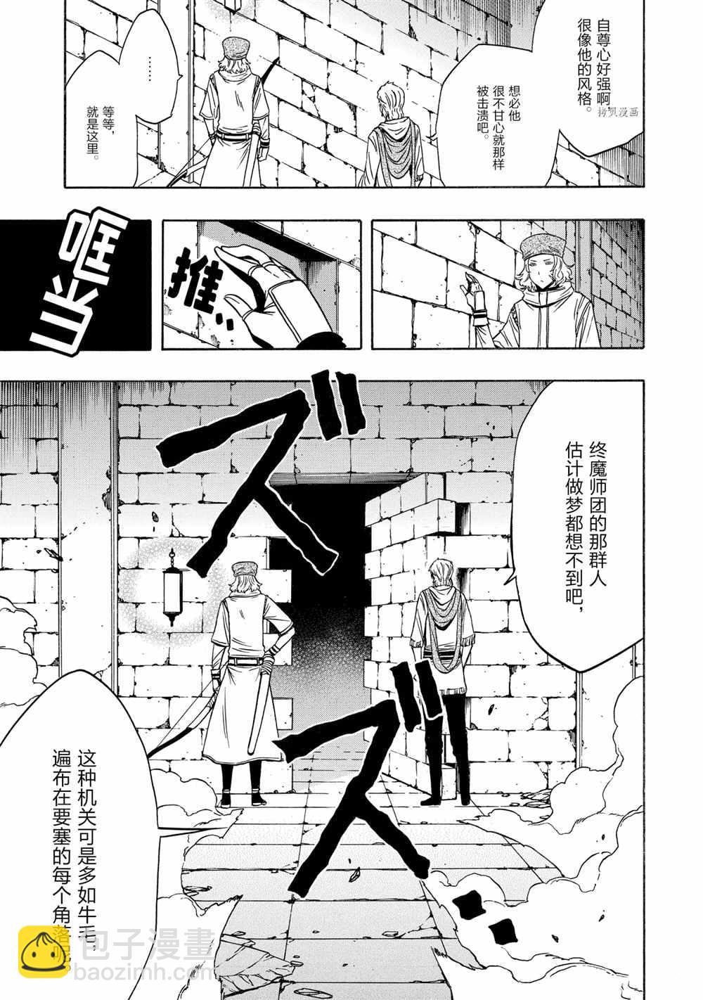 第50话10