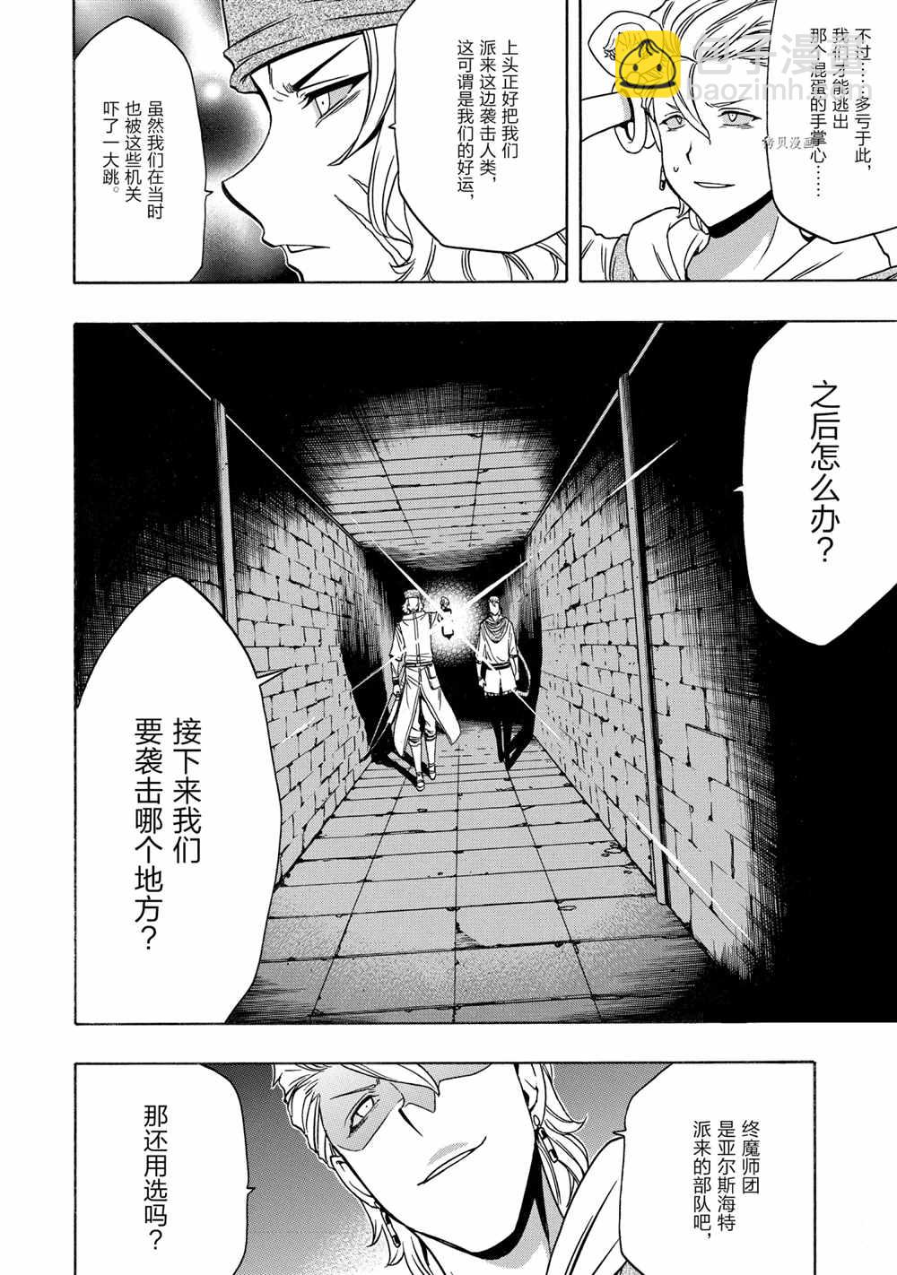 第50话11
