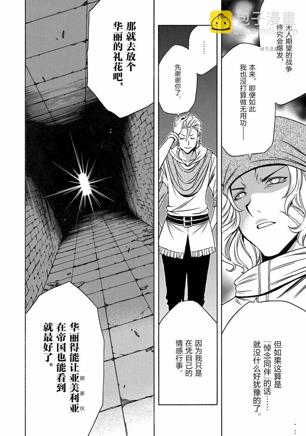 第50话13