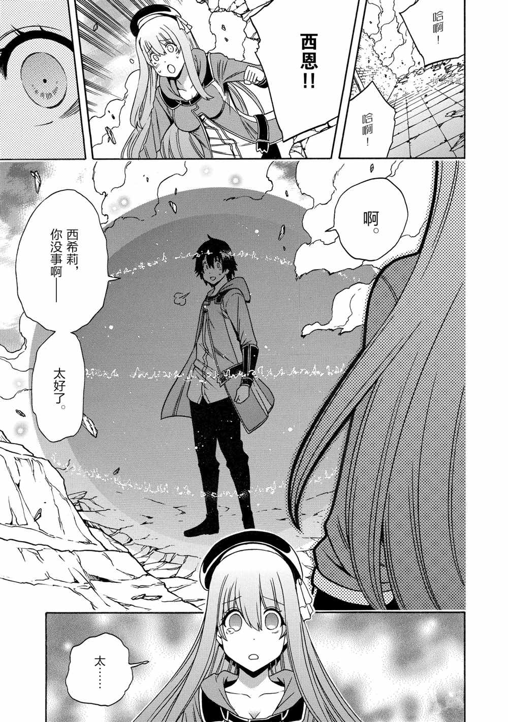 第50话2