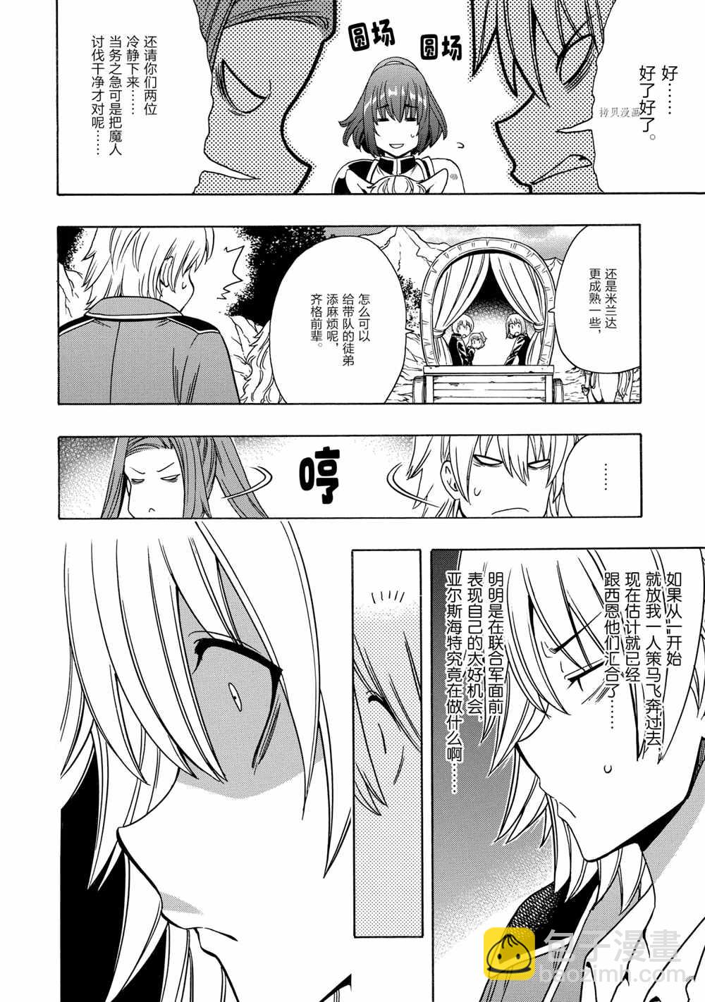 第50话25