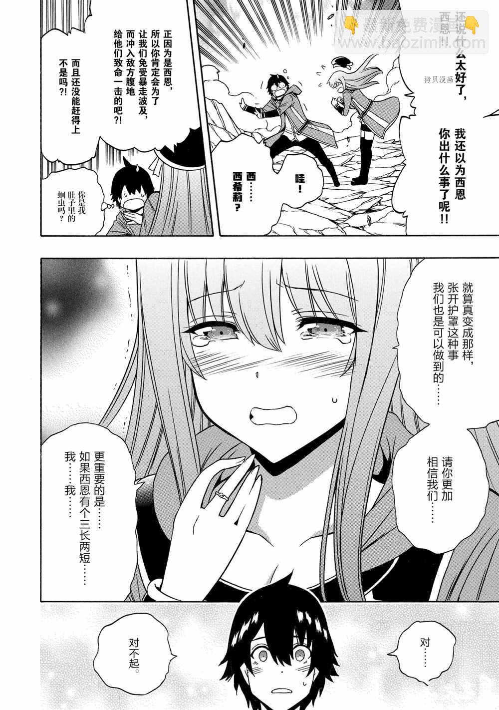 第50话3