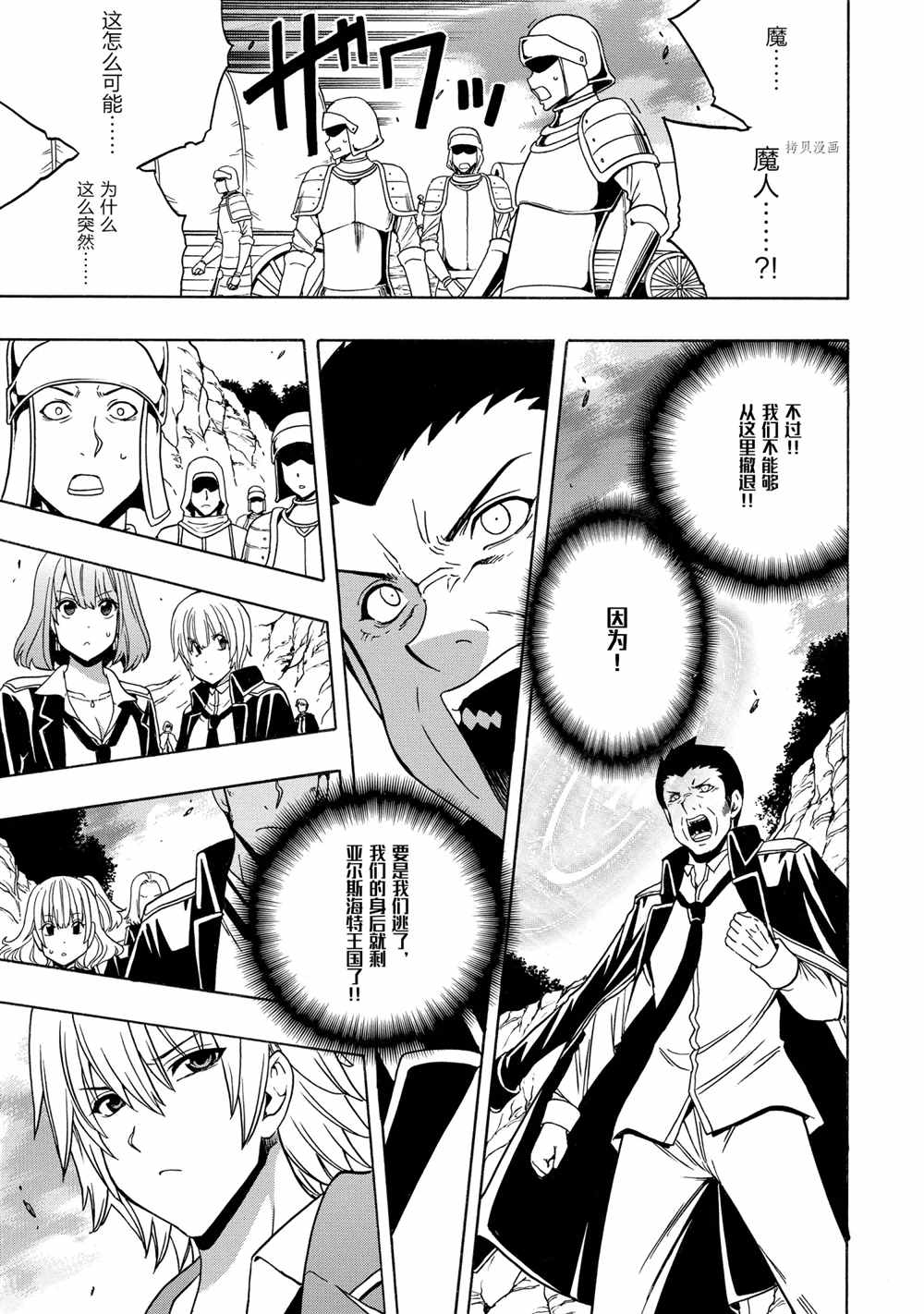 第50话30