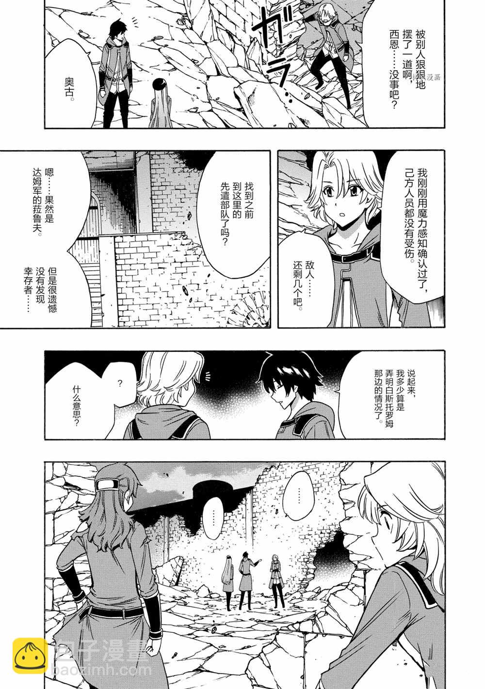 第50话4