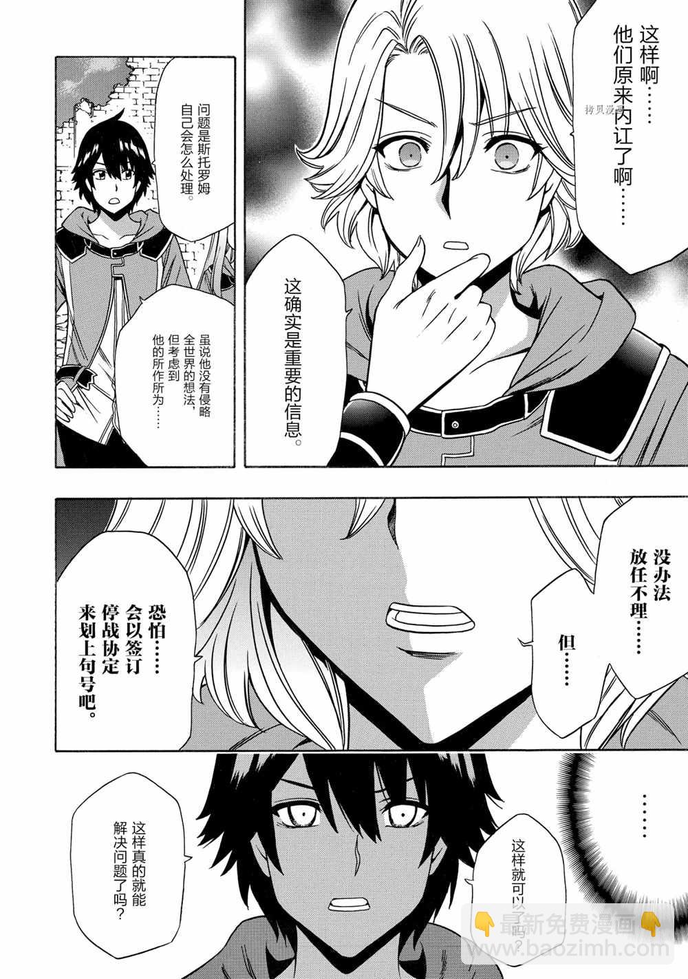 第50话5